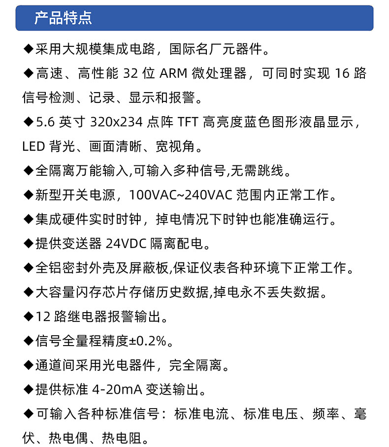 威格無(wú)紙記錄儀（VG5300）無(wú)紙萬(wàn)能輸入，廠家直銷(xiāo)，品質(zhì)保障插圖2