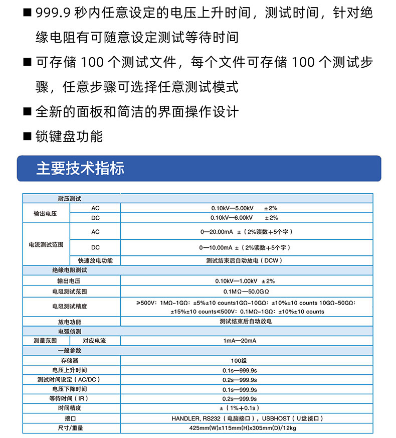 威格多通道耐壓絕緣測試儀(VG7162)通道多，體積小，操作簡單插圖2