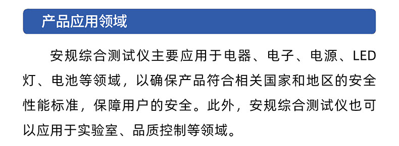 威格八合一安規(guī)綜合測(cè)試儀VG1000 廠家直銷 品質(zhì)保障插圖5