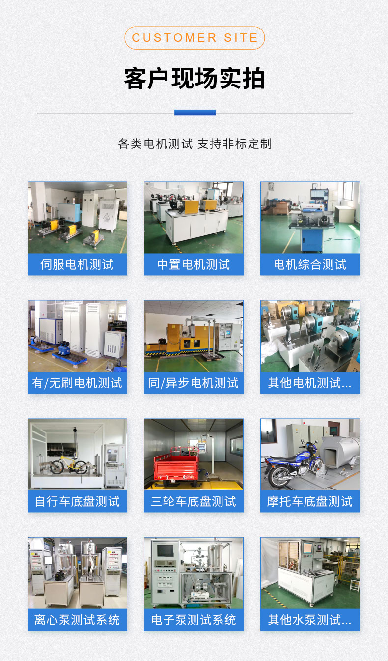 威格Z系列直流電力測功機(jī) 出廠測試系統(tǒng) 綜合性能對(duì)拖臺(tái)架 型式試驗(yàn)臺(tái)插圖11