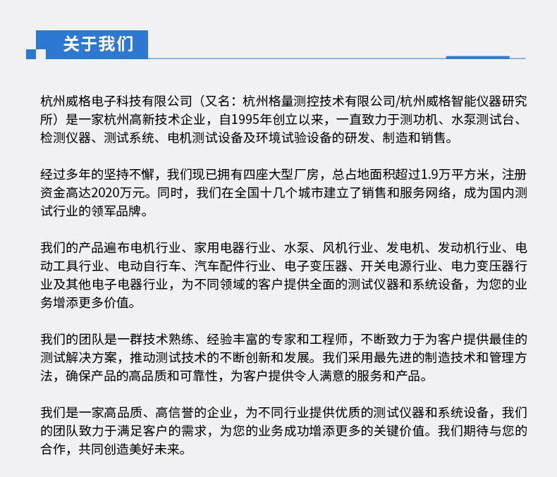 威格電動推桿電機(jī)在線性能測試臺（單/雙工位）直線電機(jī)綜合性能出廠測試系統(tǒng)插圖15