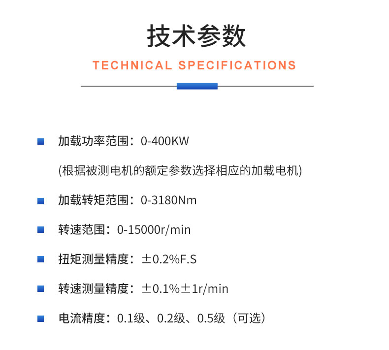 威格Z系列直流電力測(cè)功機(jī) 出廠測(cè)試系統(tǒng) 綜合性能對(duì)拖臺(tái)架 型式試驗(yàn)臺(tái)插圖19