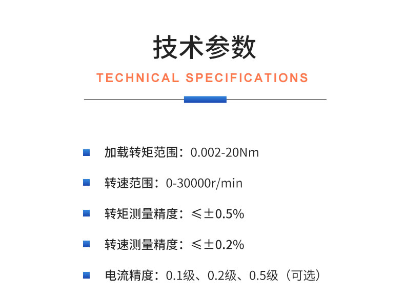 威格ZC系列高精度磁滯測(cè)功機(jī)系統(tǒng) 電機(jī)加載測(cè)試對(duì)拖臺(tái)架 型式試驗(yàn)臺(tái)插圖19