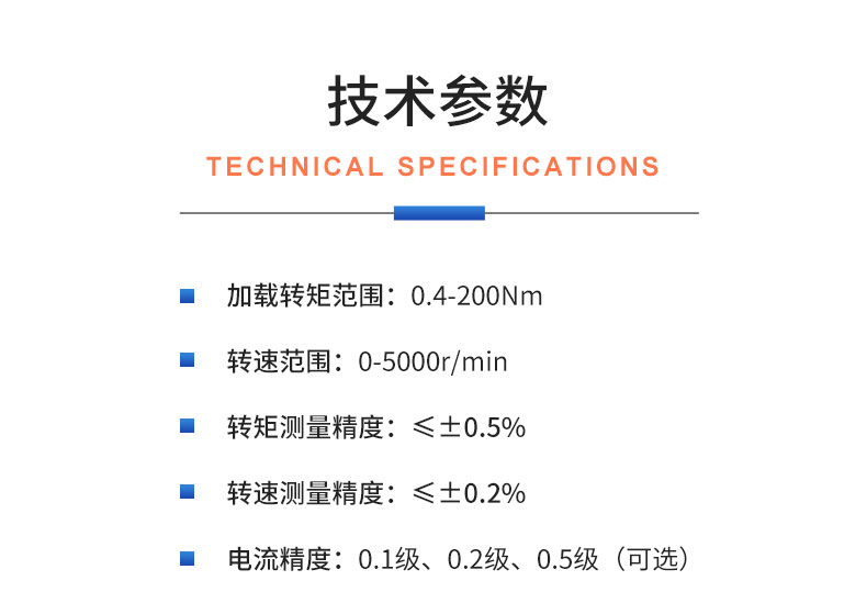 威格ZF系列磁粉測功機(jī)測試系統(tǒng) 電機(jī)對拖臺架 馬達(dá)性能加載測試試驗(yàn)插圖19