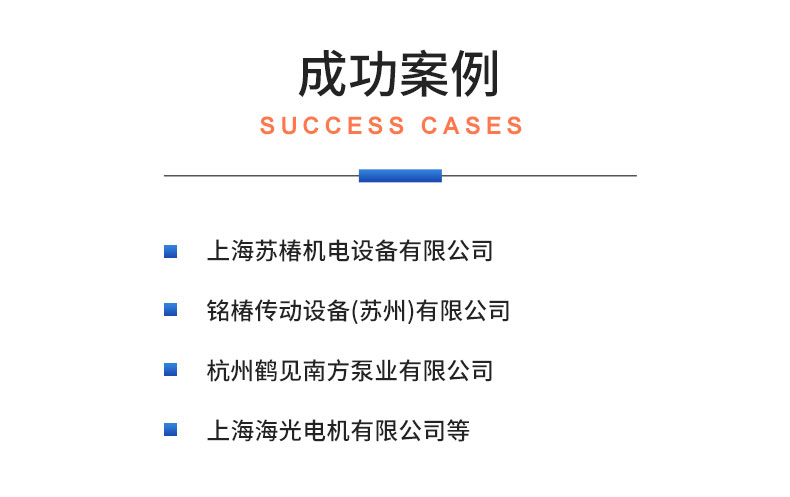 威格中小型異步感應(yīng)電動(dòng)機(jī)測功機(jī)綜合性能出廠測試系統(tǒng) 型式試驗(yàn)臺插圖21