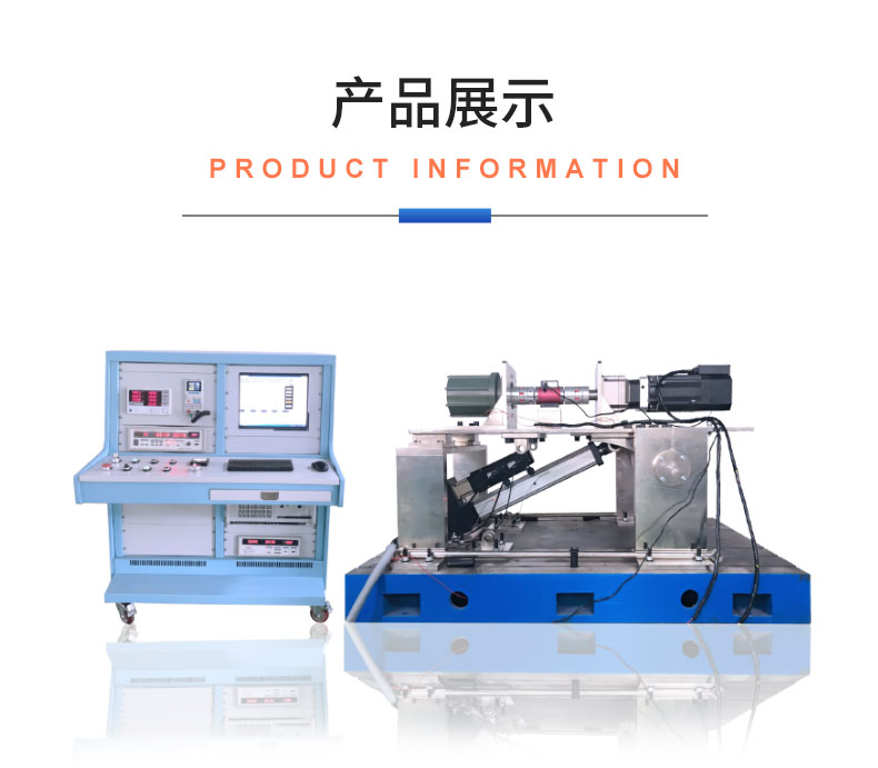 威格中小型異步感應(yīng)電動(dòng)機(jī)測功機(jī)綜合性能出廠測試系統(tǒng) 型式試驗(yàn)臺插圖18