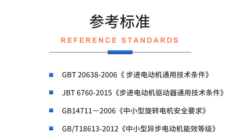 威格步進電機特性測試臺 電機綜合測試系統(tǒng)插圖19