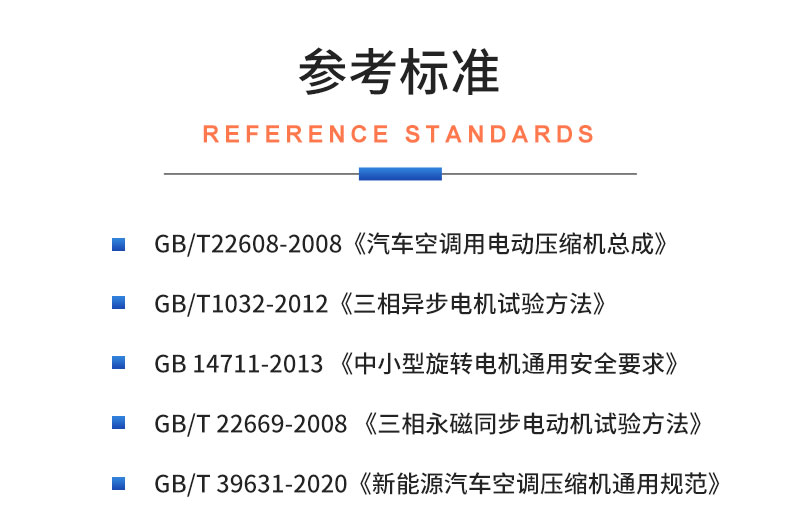 新能源電動(dòng)汽車空調(diào)壓縮機(jī)電機(jī)綜合性能試驗(yàn)臺 特性測試試驗(yàn)插圖19