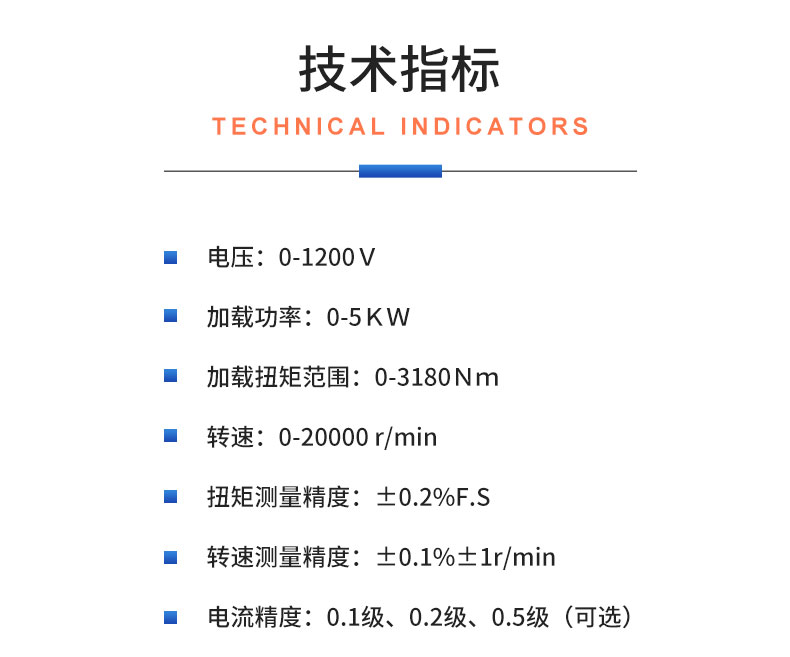 威格變頻電機綜合性能測試系統 電機型式試驗臺插圖20