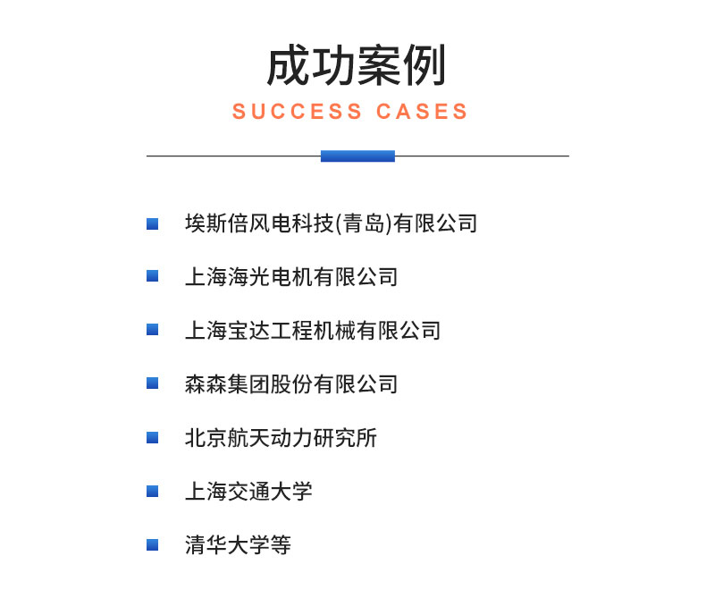 威格變頻電機綜合性能測試系統 電機型式試驗臺插圖21