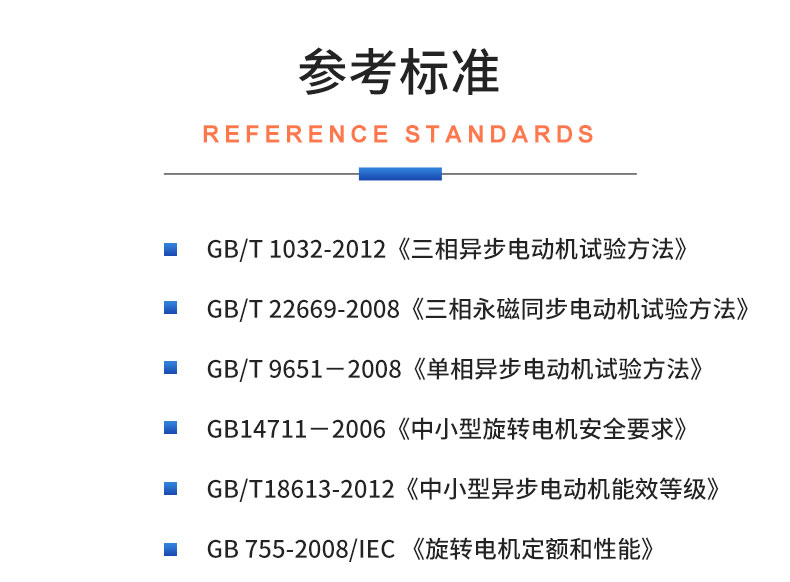 威格變頻電機綜合性能測試系統 電機型式試驗臺插圖19