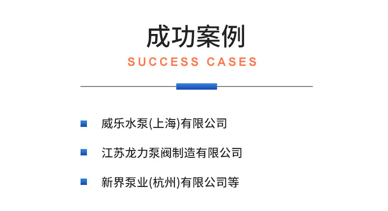 威格螺桿泵出廠測(cè)試系統(tǒng) 綜合性能試驗(yàn)設(shè)備 水泵測(cè)試臺(tái)架插圖21