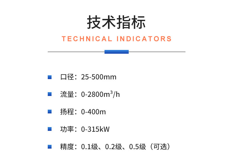 威格污水泵出廠測試系統(tǒng) 綜合性能試驗設備 水泵測試臺架插圖20