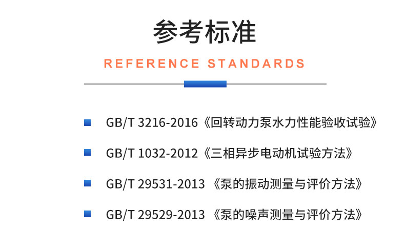 威格污水泵出廠測試系統(tǒng) 綜合性能試驗設備 水泵測試臺架插圖19