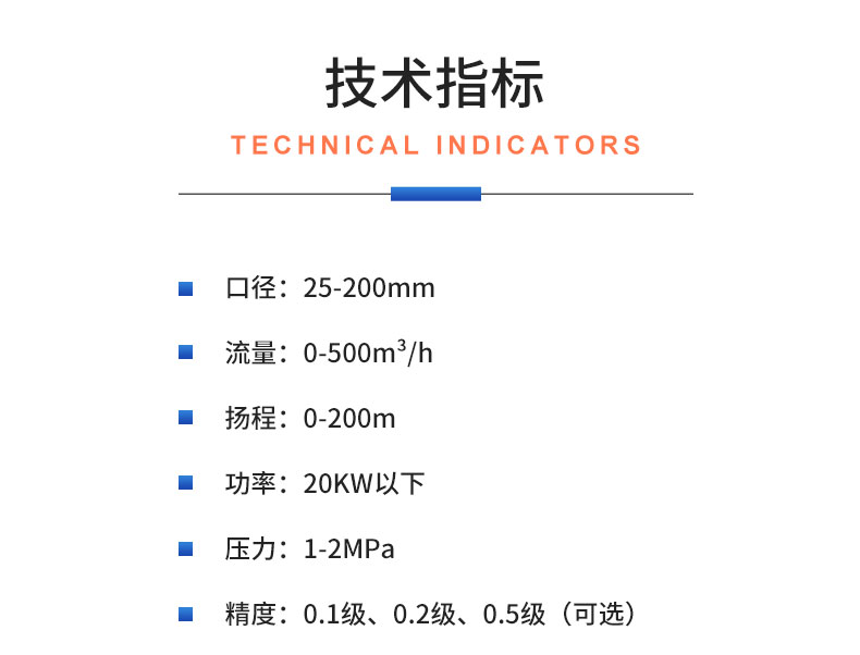 威格電磁泵屏蔽泵測試系統(tǒng) 水泵測試設(shè)備插圖20