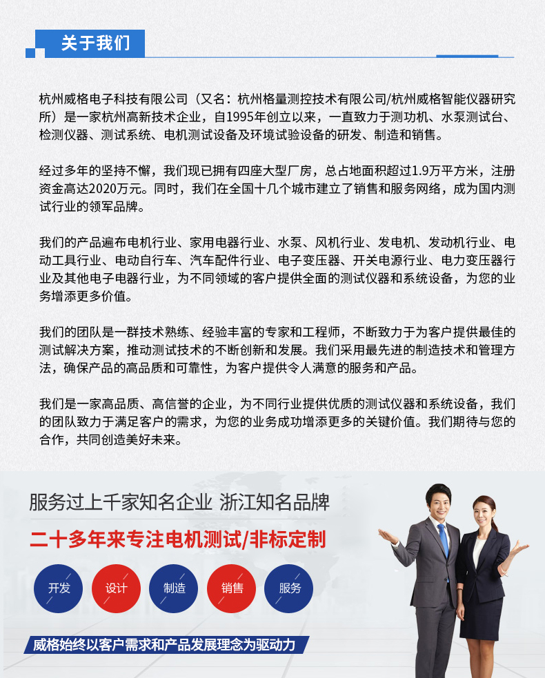 威格新品-多通道，多功能、高精度功率分析儀VG3000系列 廠家直銷 質(zhì)量保障插圖19