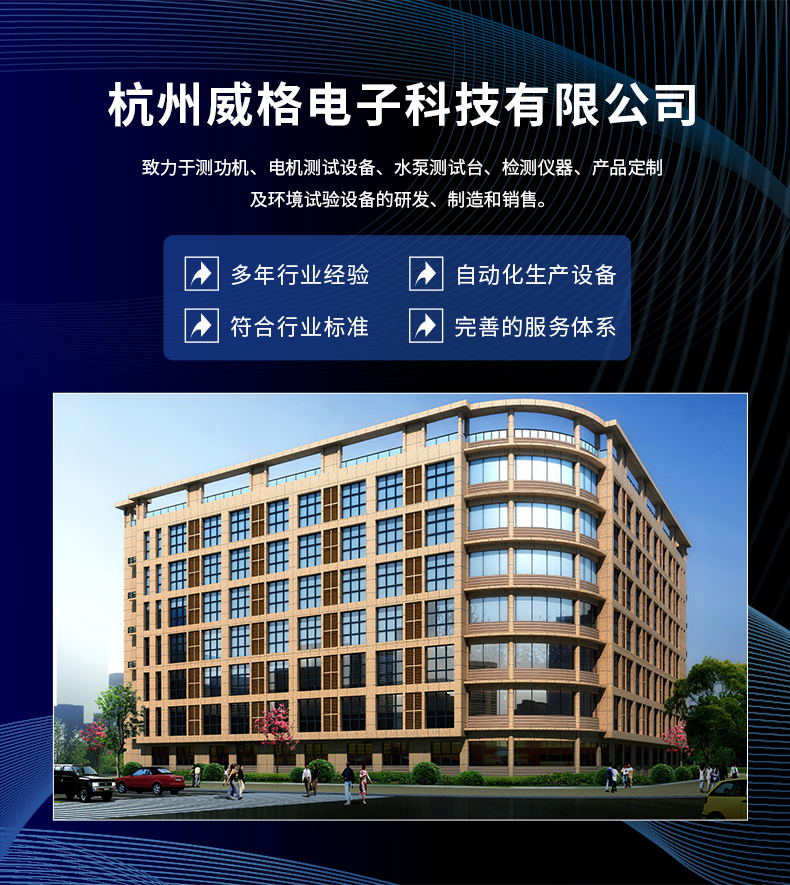 威格新品-多通道，多功能、高精度功率分析儀VG3000系列 廠家直銷 質(zhì)量保障插圖18