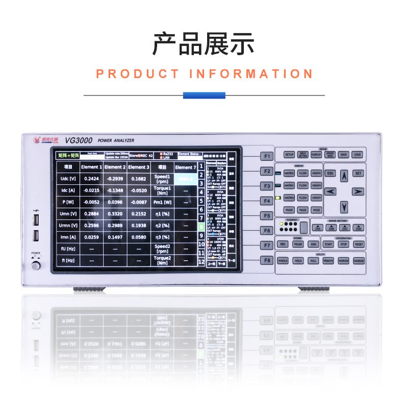 威格新品-多通道，多功能、高精度功率分析儀VG3000系列 廠家直銷 質(zhì)量保障插圖21