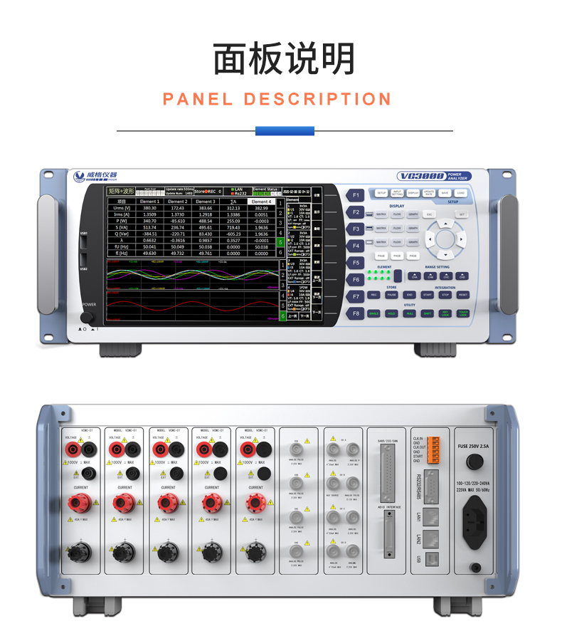 威格新品-VG3200系列電機(jī)特性分析儀 廠家直銷 質(zhì)量保障插圖29